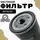 Фильтр масляный VAG Octavia 96-13, Fabia 99-, A3, A4, A6, 80, 100 Golf, Passat B5, B6 Mann Фильтр масляный VAG Octavia 96-13, Fabia 99-, A3, A4, A6, 80, 100 Golf, Passat B5, B6 Mann