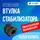 Втулка стабилизатора переднего JRS0090 Just Drive для Skoda Fabia, Volkswagen Polo, SEAT Ibiza / Джаст Драйв для Шкода Фабия, Фольксваген Поло, Сеат Ибица Втулка стабилизатора переднего JRS0090 Just Drive для Skoda Fabia, Volkswagen Polo, SEAT Ibiza / Джаст Драйв для Шкода Фабия, Фольксваген Поло, Сеат Ибица