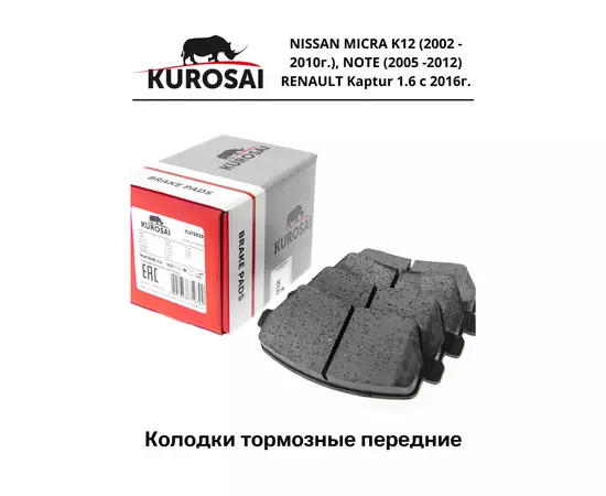 Колодки тормозные передние Duster 1.6, Lada Largus (Nissan Almera) Delphi LP1865 аналог 410608481R (комплект)