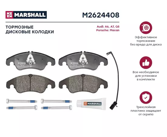 Тормозные колодки дисковые передние для Audi A6 (C7) 10-; Audi A7 (4G) 10-; Audi Q5 (8R) 08-; Porsche Macan 14- кросс-номер: TRW GDB1768 OEM: 4G0698151AA; 4G0698151AH; 4GD698151; 8K0698151; 8K0698151B