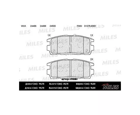 Колодки тормозные CHEVROLET CAPTIVA/OPEL ANTARA 2.4/3.2 06- задние