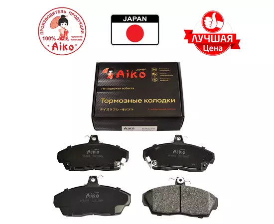 Тормозные колодки передние HONDA Civic (1995-2000) Aiko PF8103