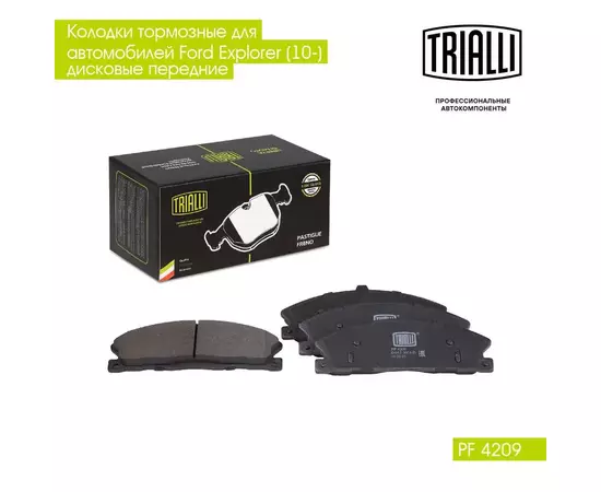 Колодки тормозные для автомобилей Ford Explorer (10 ) дисковые передние TRIALLI PF 4209