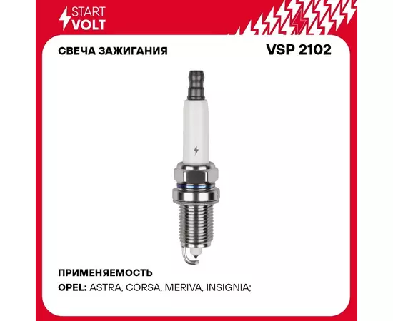 Свеча зажигания для автомобилей Opel Astra J (10 ) 1.6T Pt STARTVOLT VSP 2102