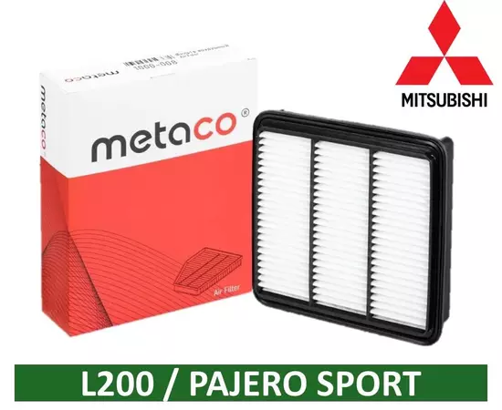 Воздушный фильтр Metaco 1000-008 для Mitsubishi L200 2.5 D (4D56) 06-16 / Pajero Sport II 09-16 / Montero Sport II (KH0) 2.5 (4D56) 3.0 (6B31) 3.2 (4M41) 3.5 (6G74)