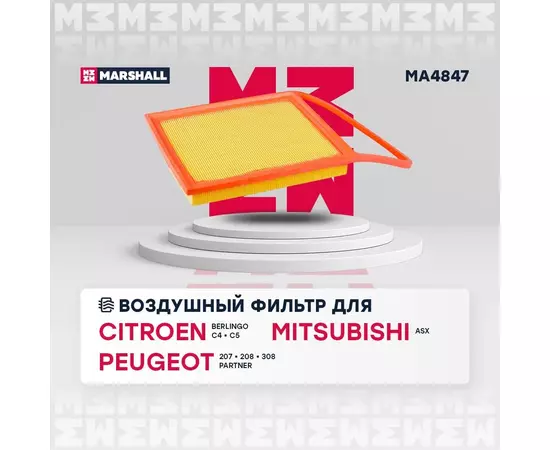 Фильтр воздушный Citroen Berlingo II 08- C4 I II 10- Mitsubishi ASX 15- Peugeot 208 12- Partner II 08- /кросс-номер MANN C 3585 /OEM 1444TV 9685468780