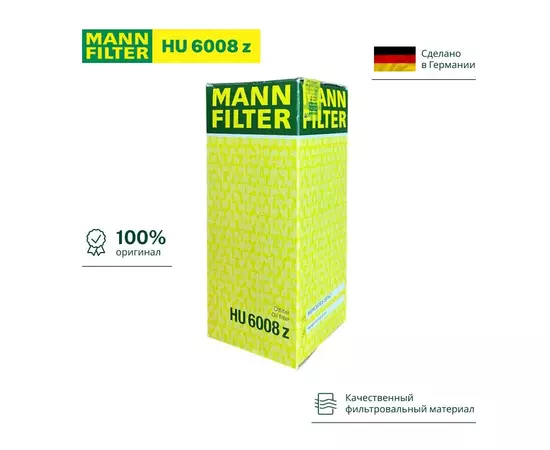 Масляный фильтр MANN-FILTER HU 6008 Z, HU 6008Z. HU6008Z, HU 6008z, HU 6008 z