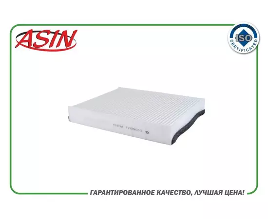 Фильтр салонный 1709013 ASIN.FC2754 для FORD (Focus III) (2011-)