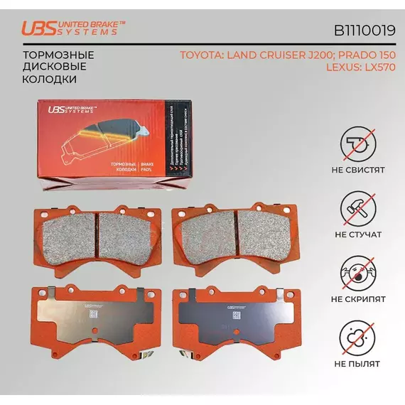 Колодки тормозные дисковые передние TOYOTA LAND CRUISER VII J200/J300 (2007- ), LEXUS LX III (2007- )