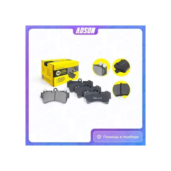 Transmaster Колодки дискового тормоза передняя ось для а/м Audi Q7 (06-) (7L0698151A)