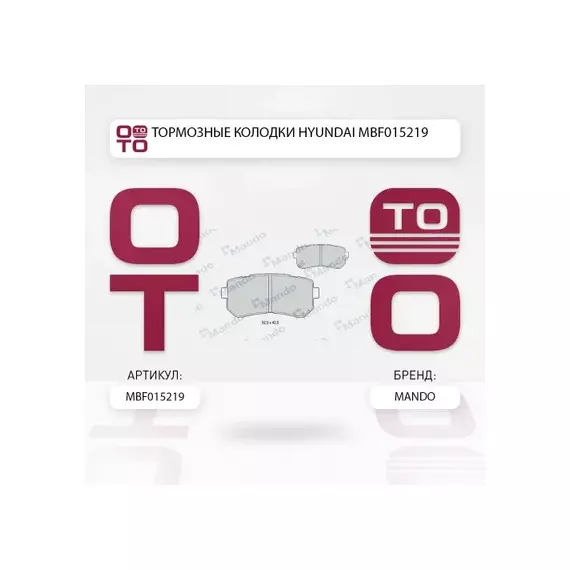 Колодки тормозные дисковые HYUNDAI ACCENT 2005 - 2010, ACCENT III 2005 - 2010, ix20 2010 >>, ix35 2010 >>, i30 2007 - 2011, SONATA V 2005 >>, SONATA VI 2009 >>)