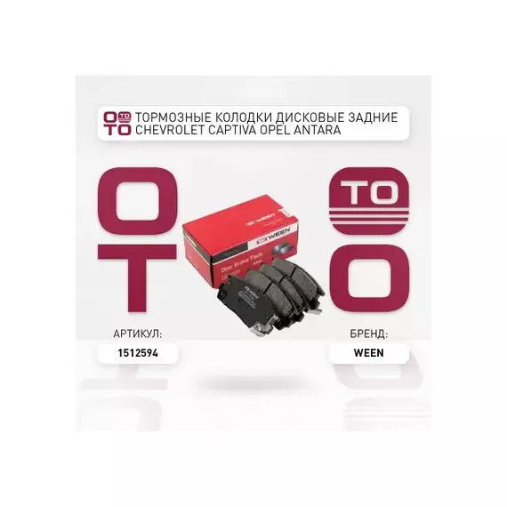 Колодки тормозные дисковые задние Серия:HI-Q CHEVROLET CAPTIVA (C100, C140), OPEL ANTARA A (L07)