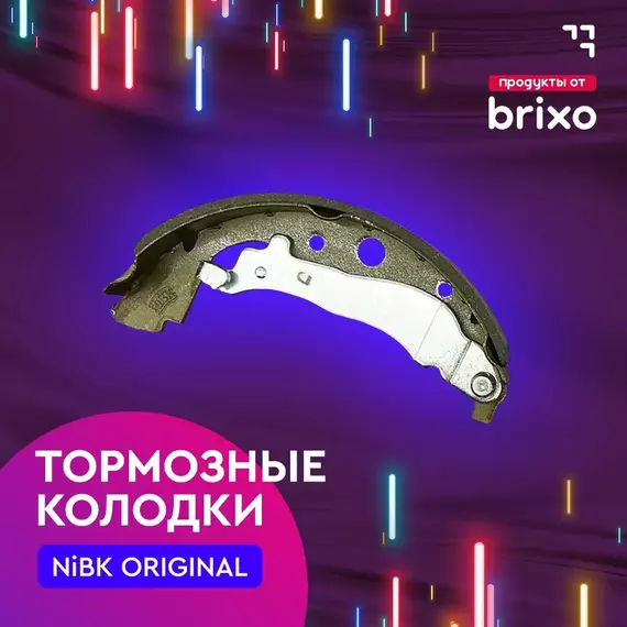 Тормозные колодки задние барабанные HYUNDAI ix35(LM, EL, ELH)/TUCSON i30 (FD), KIA CEE'D SW (ED)/PRO CEE'D (ED)/SPORTAGE III (SL)/ SPORTAGE II (JE_, KM) (ХЕНДАЙ ИХ35/И30/ТУСАН, КИА СИИД/СПОРТЭЙДЖ) .NiBK FN11006