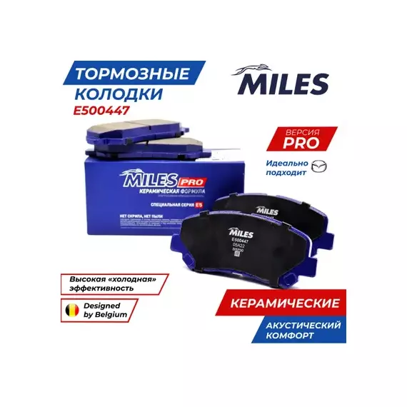 Колодки тормозные передние (Смесь CERAMIC серия PRO) MAZDA CX-5 11- (TRW GDB3562) E500447