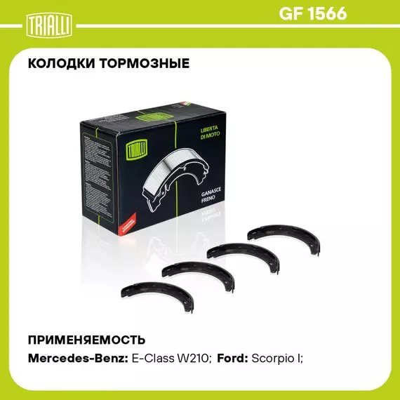 Колодки тормозные для автомобилей Mercedes E (W210) (95 ) барабанные стояночного тормоза 164x20 для тормозной системы TRW TRIALLI GF 1566