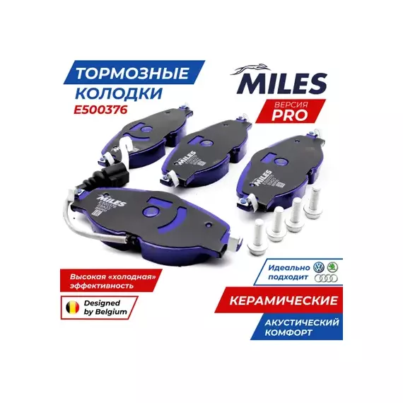 Колодки тормозные передние (Смесь CERAMIC серия PRO) AUDI A3/SKODA OCTAVIA/VW GOLF 12-/PASSAT 14- (TRW GDB1956) E500376