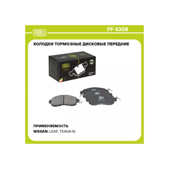 Колодки торм. для а/м Nissan Juke (10-)/Teana (03-)/Tiida (04-) диск. перед. (PF 4308)