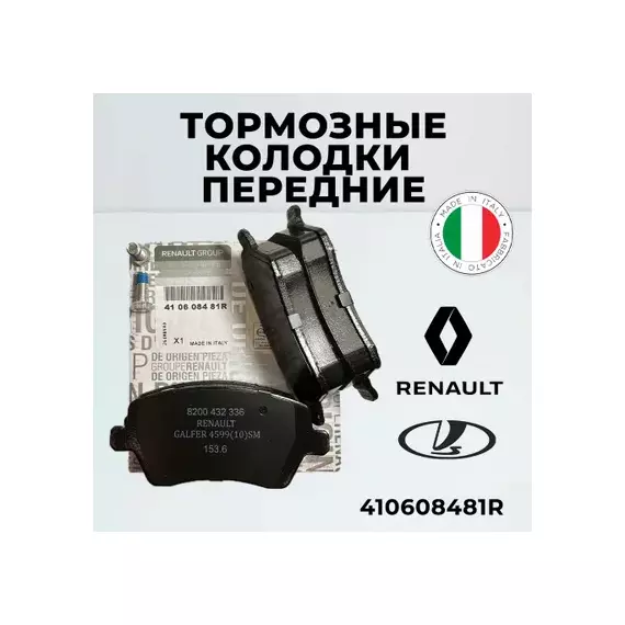 Колодки тормозные дисковые передние Серия:HI-Q LADA VESTA (GFL), RENAULT LOGAN II универсал (K8), NI