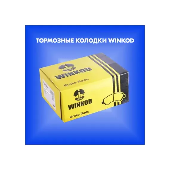 Колодки тормозные дисковые перед