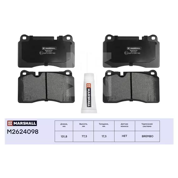 Колодки тормозные MARSHALL M2624098 Передние