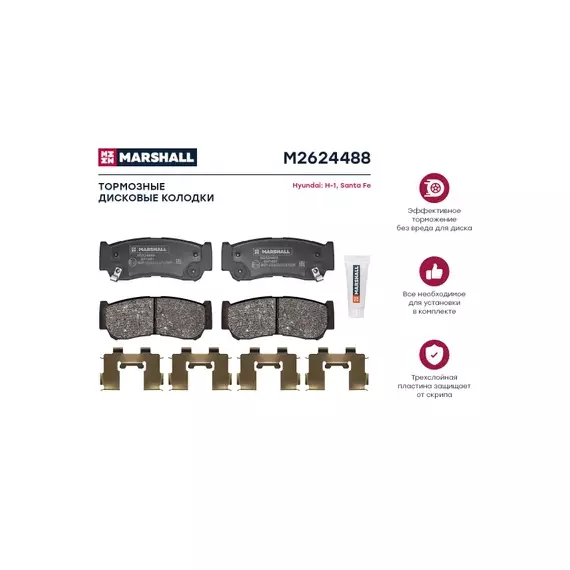 Торм. колодки дисковые задн. Hyundai H-1 I 97- Santa Fe I, II 04- (M2624488) Marshall M2624488