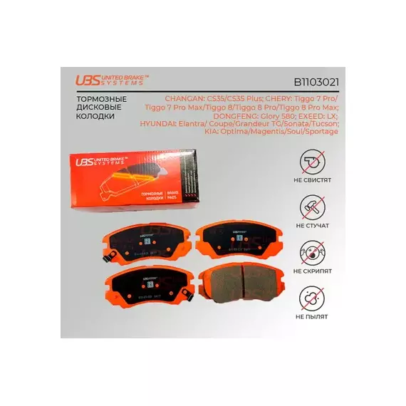 Колодки тормозные дисковые передние Серия:HI-Q HYUNDAI TUCSON (JM), HYUNDAI ELANTRA IV седан (HD), K