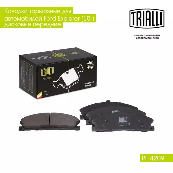 Колодки тормозные для автомобилей Ford Explorer (10 ) дисковые передние TRIALLI PF 4209