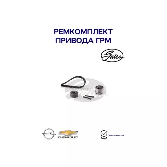 (7883-11303) Комплект ремня ГРМ AR/FIAT/OPEL/CHEVROLET 1.4/1.6/1.8 (нат.ролик T43143 визуально отличается, но соотетствует OE)