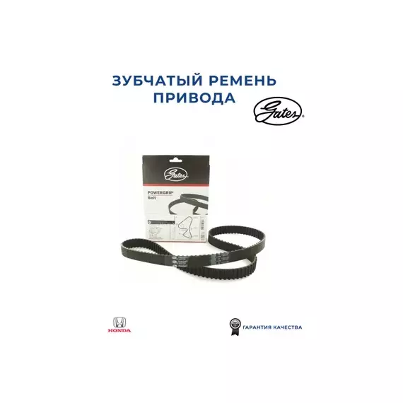 5232XSремень ГРМ 106x240H Honda Civic 1.2-1.5 88-96 Concerto 1.4 1.5 89
