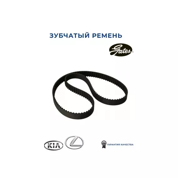 Ремень ГРМ 113 x 25.4 HYUNDAI Coupe (GK) | Coupe (RD) | Elantra седан (XD) | Elantra хэтчбек (XD) |