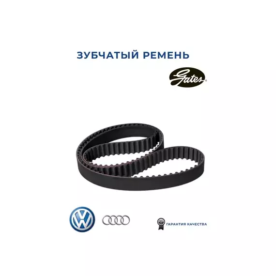 ремень ГРМ! 153x250H Audi A4/A6, VW Passat 1.8/T 95-01