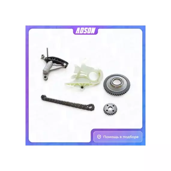 Комплект цепи привода масляного насоса BMW F20,F30 N20 MASTERKIT 77B0194FK