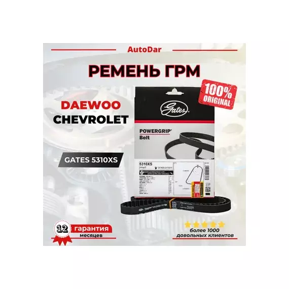 Ремень ГРМ Chevrolet Aveo/Kalos / Daewoo Kalos/Lanos/Nexia / Opel Astra/Combo/Corsa/Kadett/Vectra/Meriva
