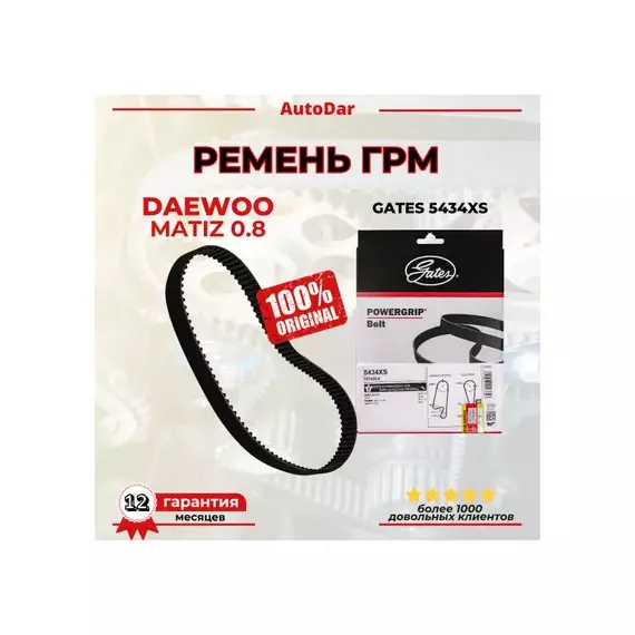 Ремень ГРМ 107SHP+254H CHEVROLET Matiz/Spark 0.8 05>, DAEWOO Matiz/Tico 0.8 98-04, MITSUBISHI Colt V 1.3 96-00/Lancer 1.3 96-01/1.5 95-03