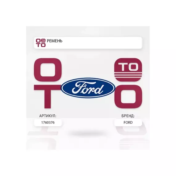 Ремень приводной поликлиновой 6PK1213 PEUGEOT 307,308,407,508,607,Expert CITROEN