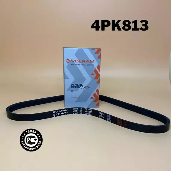 Ремень поликлиновой 4PK813 HYUNDAI, KIA, SUZUKI - VOLRAM арт. VR13119