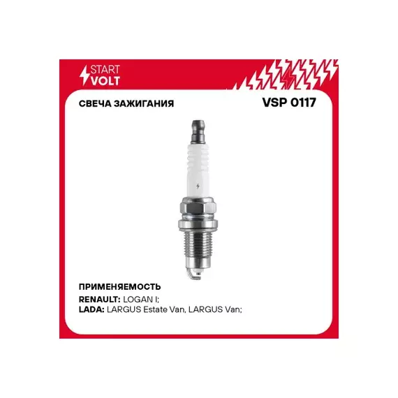 свечи STARTVOLT для а/м Largus (12-) 1,6 16кл./Renault Logan 1,4 (04-) (0,8мм, никель, газ/бензин, ключ 16) CNG/LPG VSP 0117