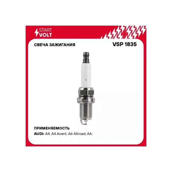 VSP 1835 STARTVOLT Свеча зажигания для а/м VAG A6 (05-)/A8 (05-) 3.2FSI Pt+Pt (VSP 1835)