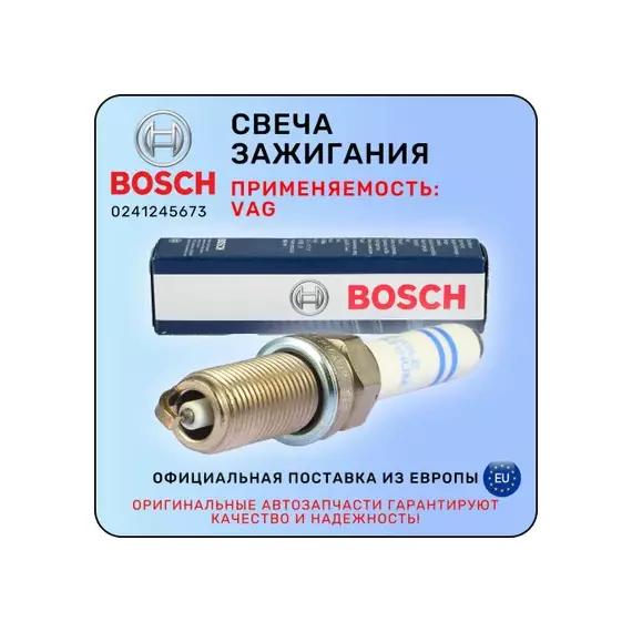 Свеча зажигания AUDI A1/A3/A4/A5/A6 1.8-2.0 13-/Q3/Q5/Q7 2.0 13-/VW GOLF/JETTA/PASSAT/TIGUAN 1.8-2.0