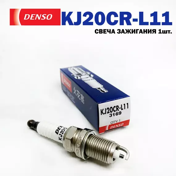Свеча зажигания DENSO KJ20CR-L11 для KIA HYUNDAI RENAULT SKODA TOYOTA NISSAN MITSUBISHI HONDA MAZDA LEXUS SUBARU SUZUKI AUDI BMW CADILLAC CHEVROLET