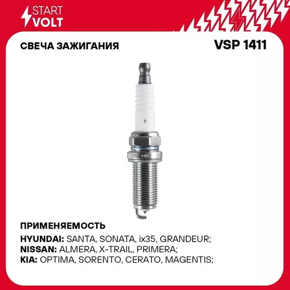 Свеча зажигания для автомобилей Nissan Almera N16 (00 ) 1.5i/1.8i/X Trail T30 (01 ) 2.0i/2.5i STARTVOLT VSP 1411