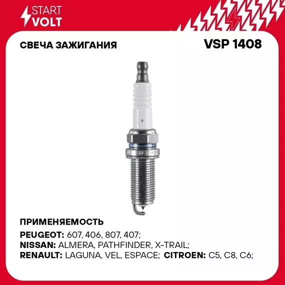 Свеча зажигания для автомобилей Nissan Almera N16 (00 ) 1.6i/X Trail T30 (01 ) 2.0i/2.5i STARTVOLT VSP 1408