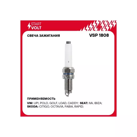 Свеча зажигания для а м VAG Rapid (12-) Golf VII (12-) 1.6i STARTVOLT VSP 1808