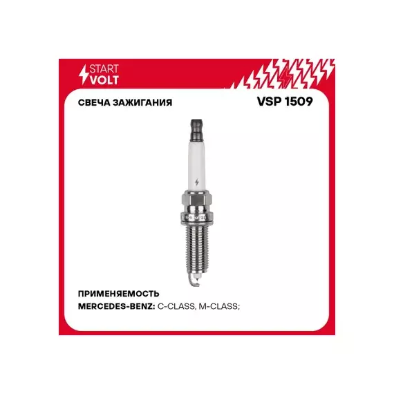 VSP 1509 STARTVOLT Свеча зажигания для а/м Mercedes-Benz M W164 (05-)/S W221 (05-) 6.2i Ir+Pt (VSP 1