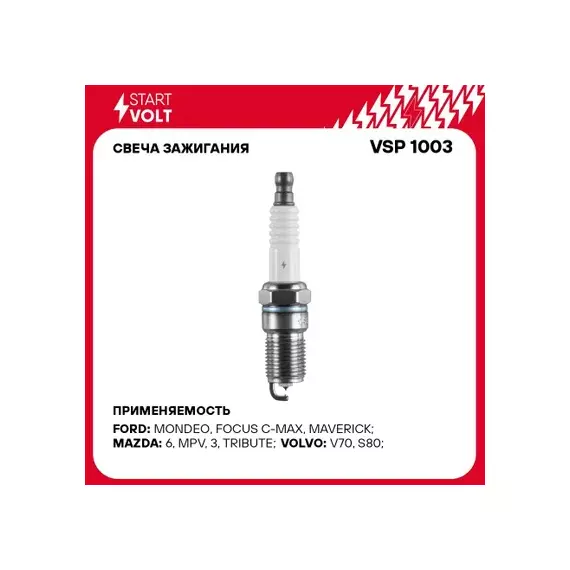 Свеча зажигания для а м Ford Focus (98-) 1.8i 2.0i Focus II (04-) 2.0i Ir Pt STARTVOLT VSP 1003