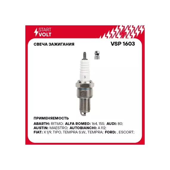 Свеча зажигания StartVolt Fiat Tempra (90-) 1.6i/Croma (87-) 2.0i (VSP 1603)