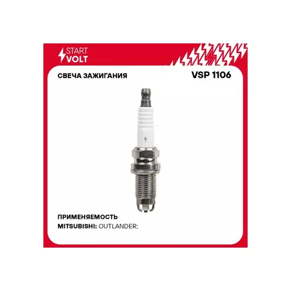 Свеча зажигания для а/м Mitsubishi Outlander (03-) 2.4i STARTVOLT VSP 1106