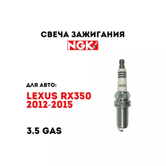 LFR6AIX-11 / 6619 / Свеча зажигания NGK Toyota Aygo/Yaris 1.0/Land Cruiser 4.0 03>