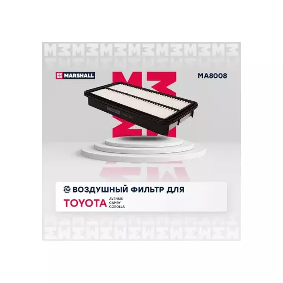 В/155654/MARSHALL/Фильтр воздушный Toyota Avensis I (T22) 00-, Camry I, II 84-, Corolla IV-VIII 83- Marshall
