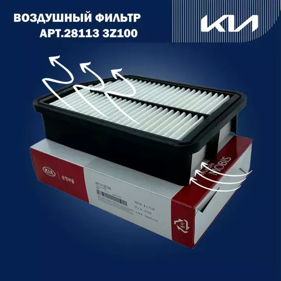 Фильтр воздушный двигателя Хендай IX35 2011-2015, Киа Спортейдж 2010-2015 / 281132S000